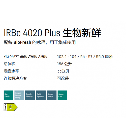 LIEBHERR利勃海IRBc 4020 Plus 嵌入式冰箱 生物养鲜